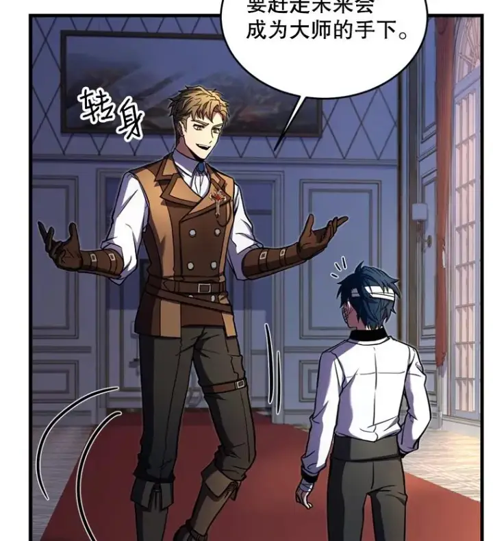 《史诗级枪骑士再临》21.凯旋图103