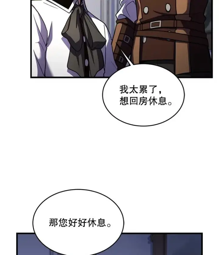 《史诗级枪骑士再临》21.凯旋图107