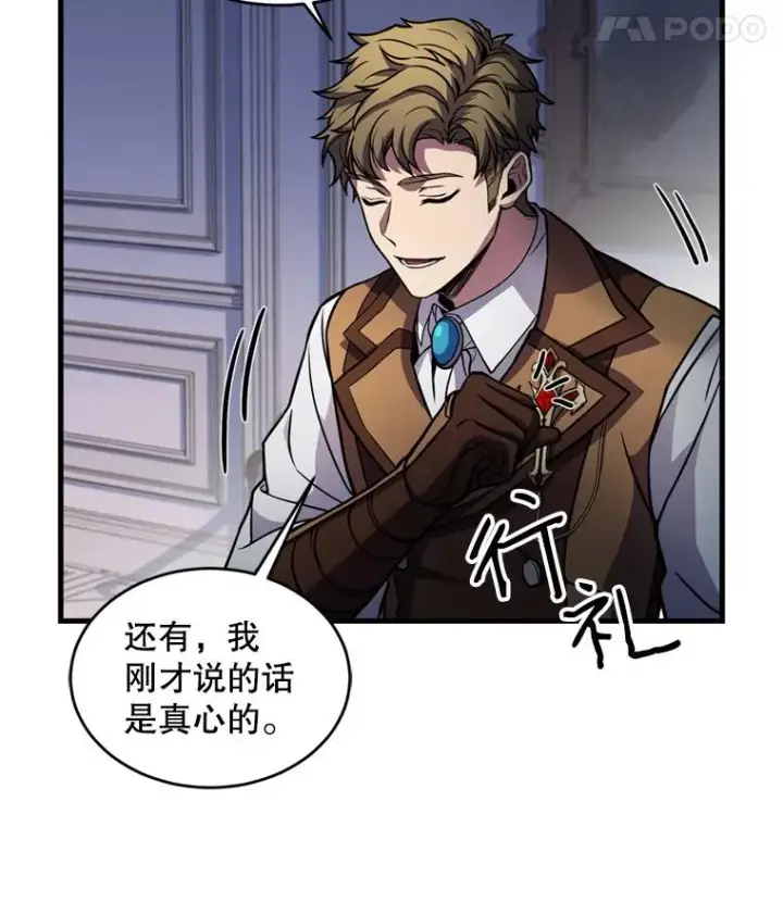 《史诗级枪骑士再临》21.凯旋图108