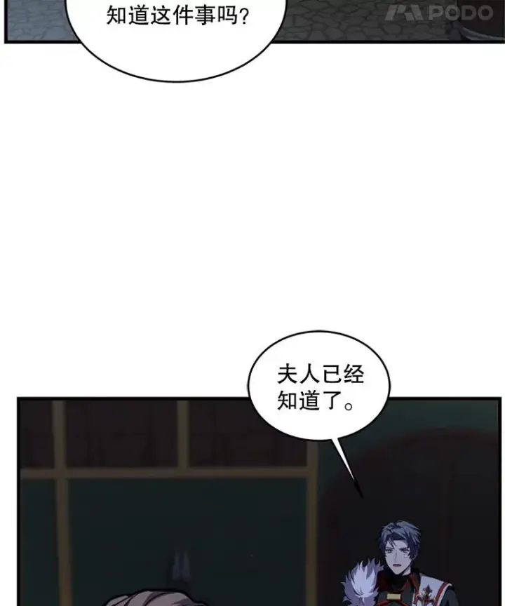 《史诗级枪骑士再临》21.凯旋图11