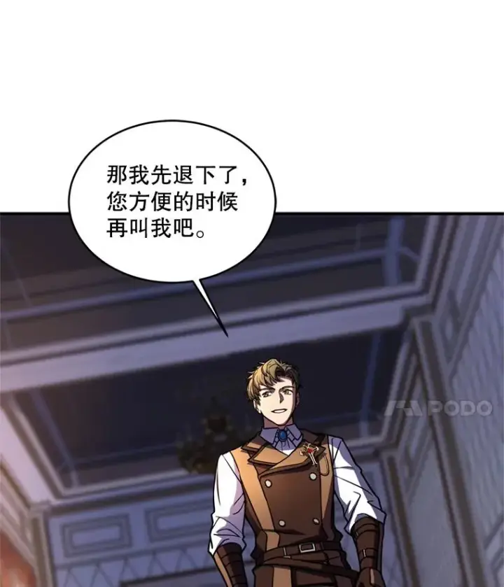 《史诗级枪骑士再临》21.凯旋图111