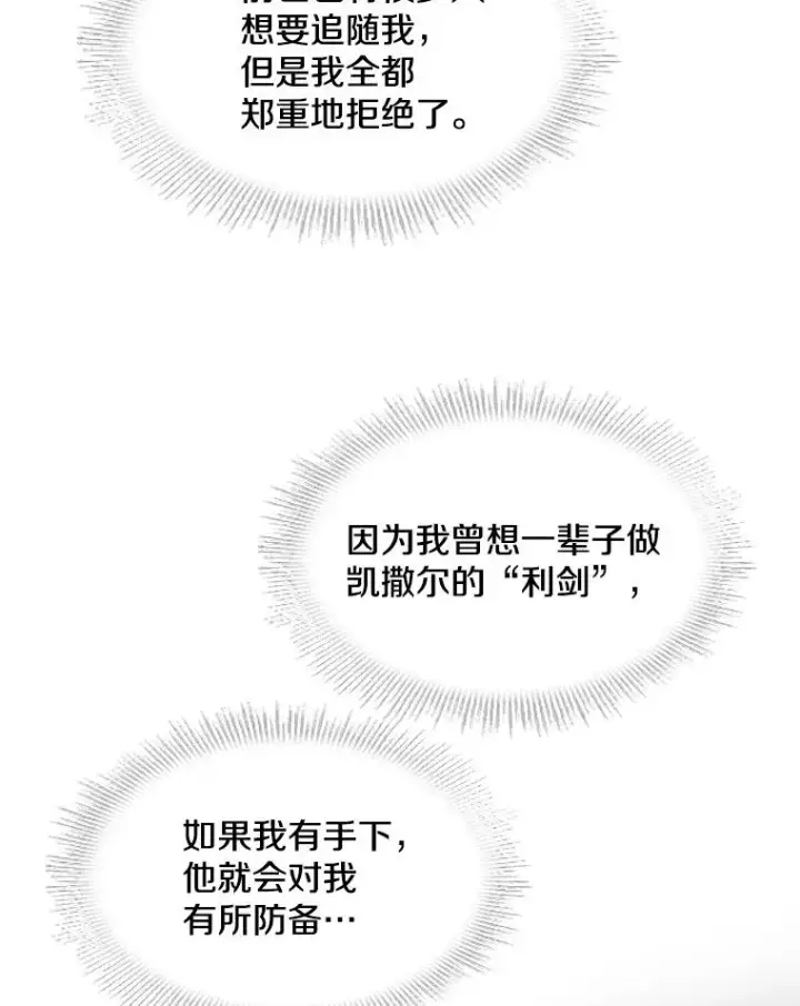 《史诗级枪骑士再临》21.凯旋图114