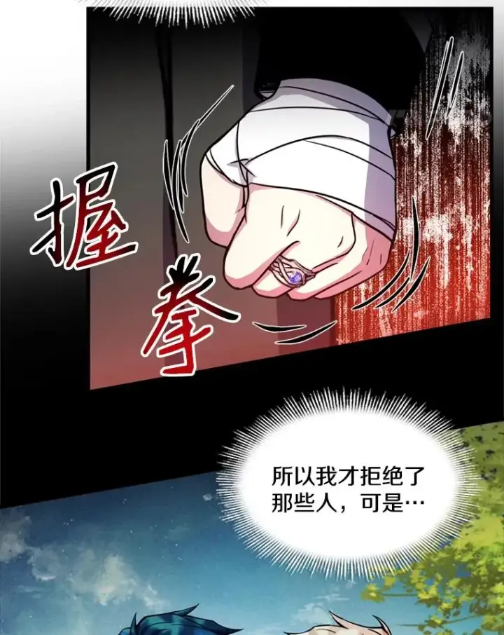 《史诗级枪骑士再临》21.凯旋图115