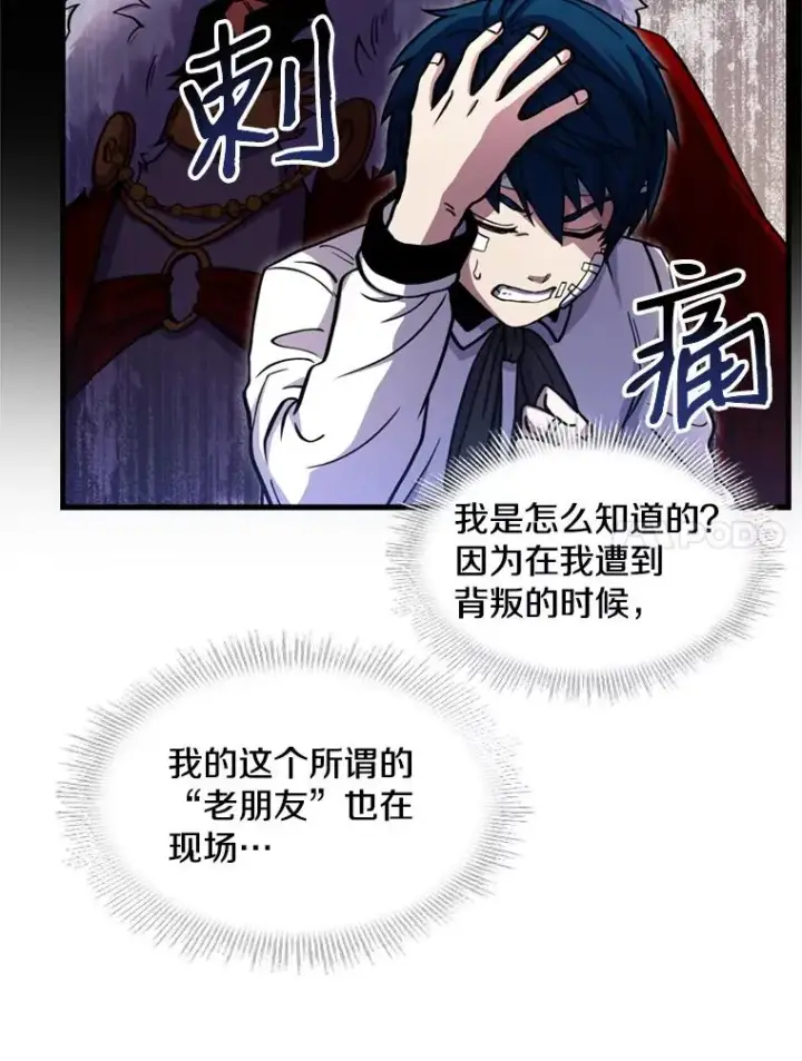 《史诗级枪骑士再临》21.凯旋图118