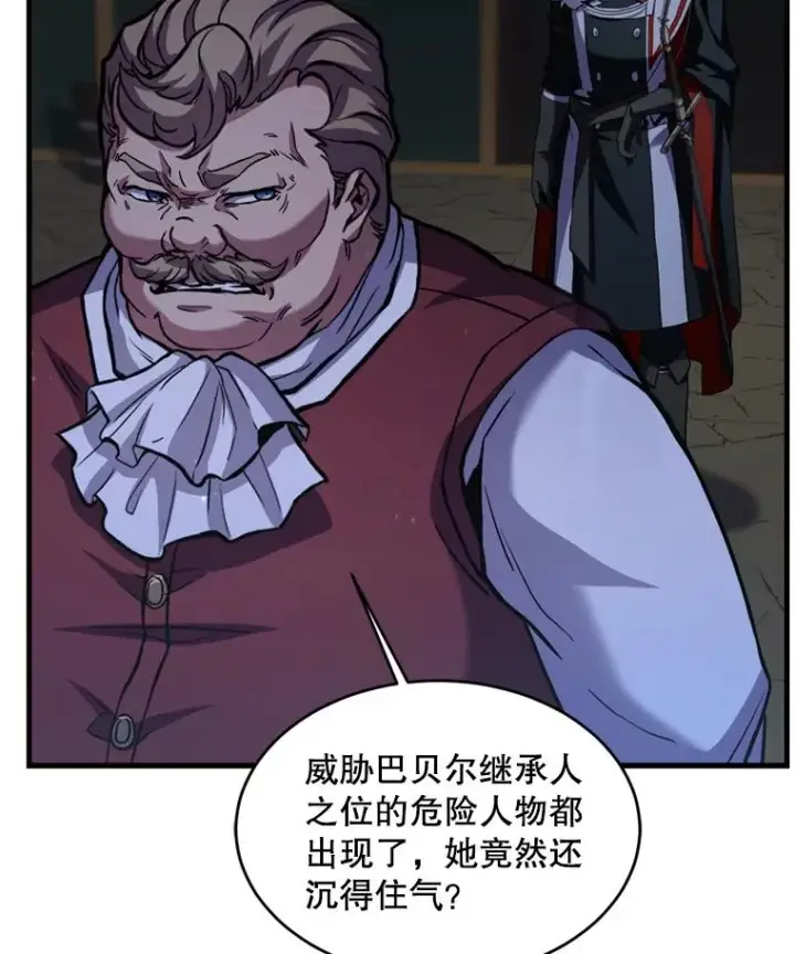 《史诗级枪骑士再临》21.凯旋图12