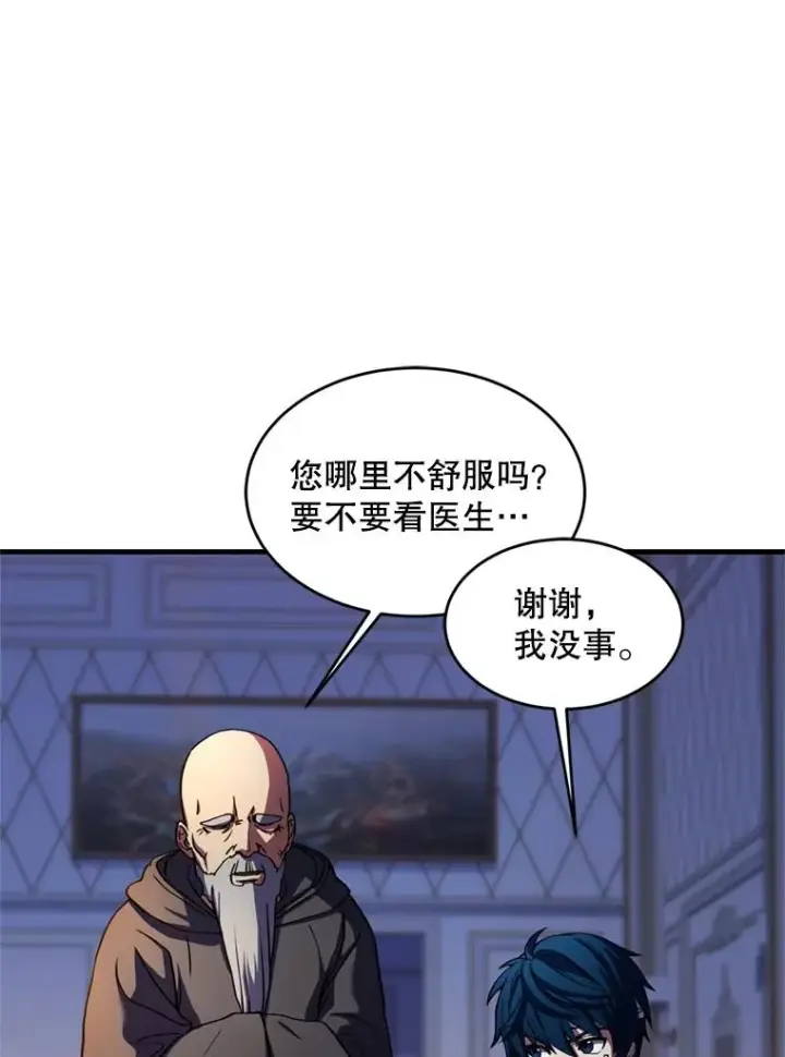 《史诗级枪骑士再临》21.凯旋图120