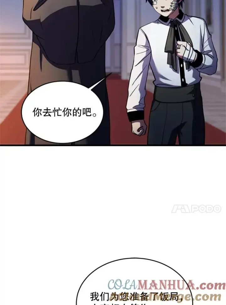 《史诗级枪骑士再临》21.凯旋图121