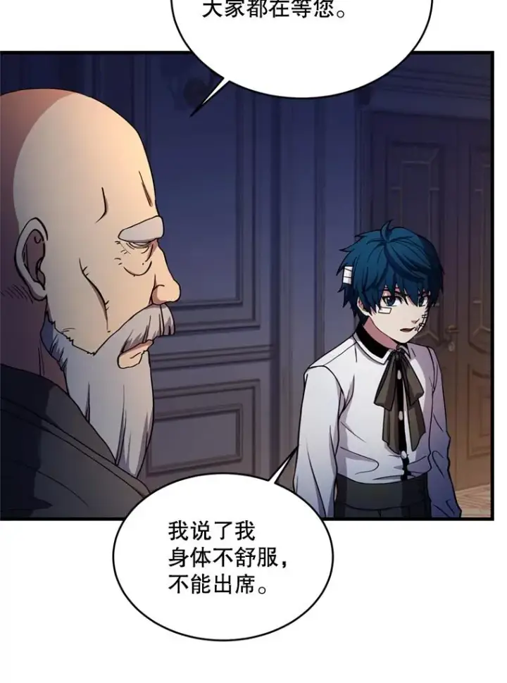 《史诗级枪骑士再临》21.凯旋图122
