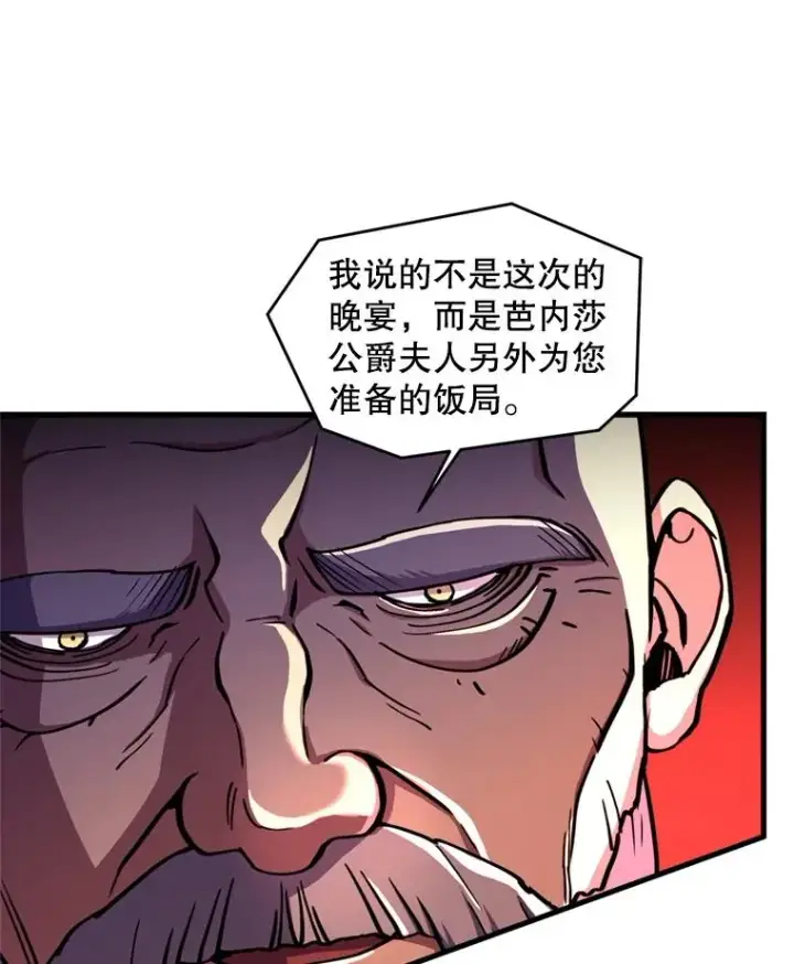 《史诗级枪骑士再临》21.凯旋图123