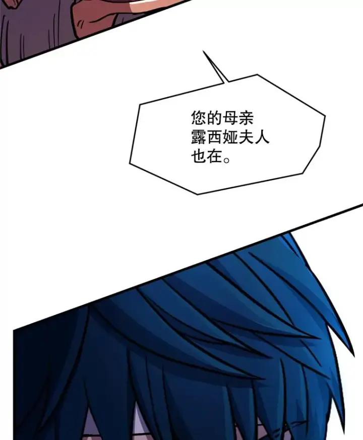 《史诗级枪骑士再临》21.凯旋图124