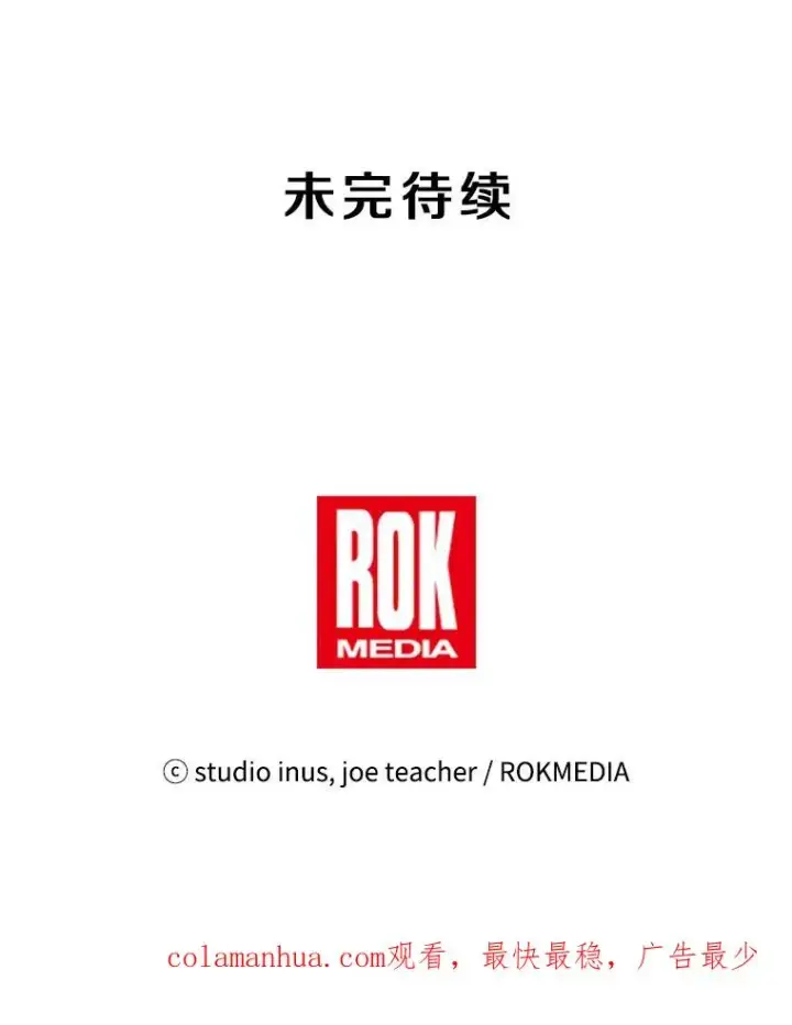 《史诗级枪骑士再临》21.凯旋图126