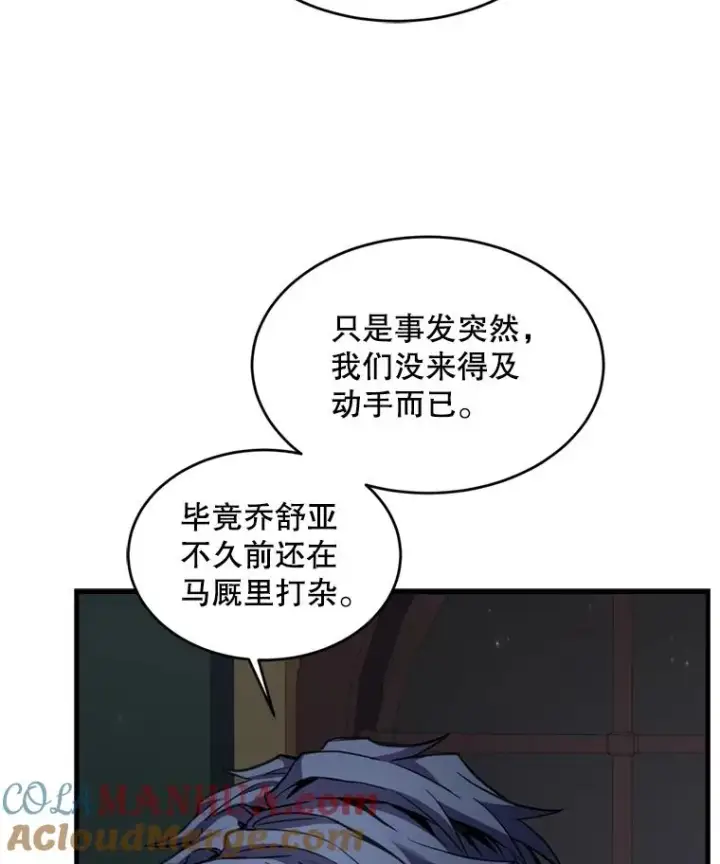 《史诗级枪骑士再临》21.凯旋图13