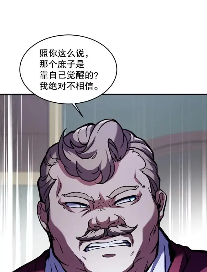 《史诗级枪骑士再临》21.凯旋图15