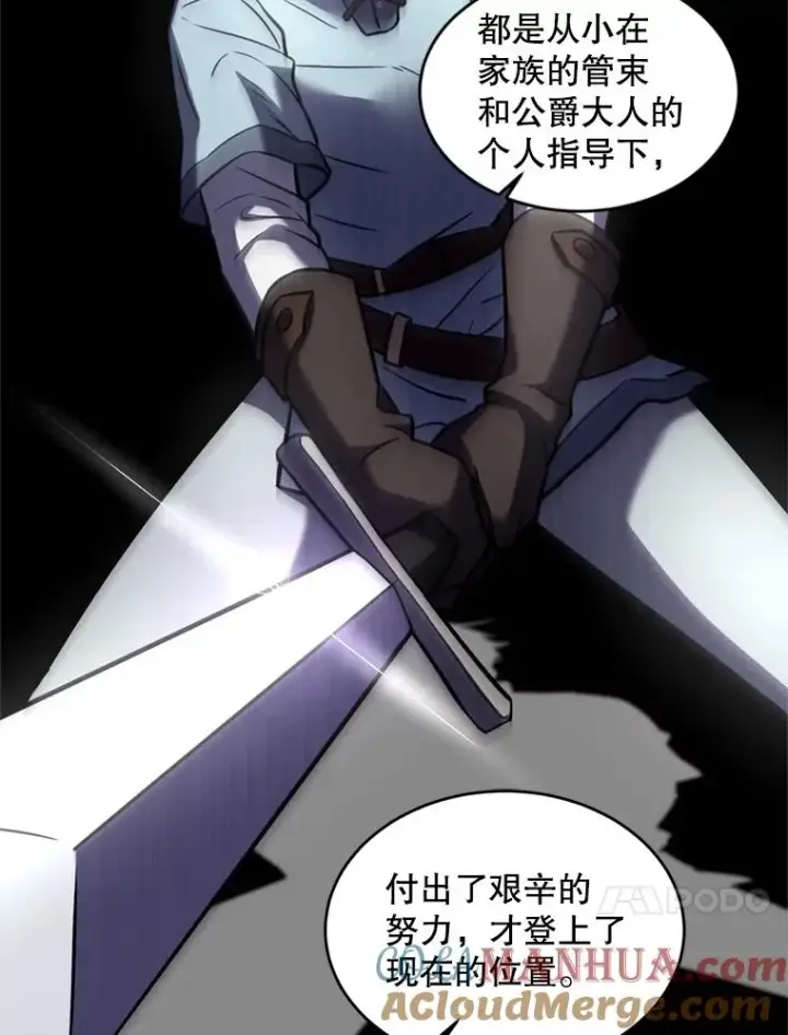 《史诗级枪骑士再临》21.凯旋图17