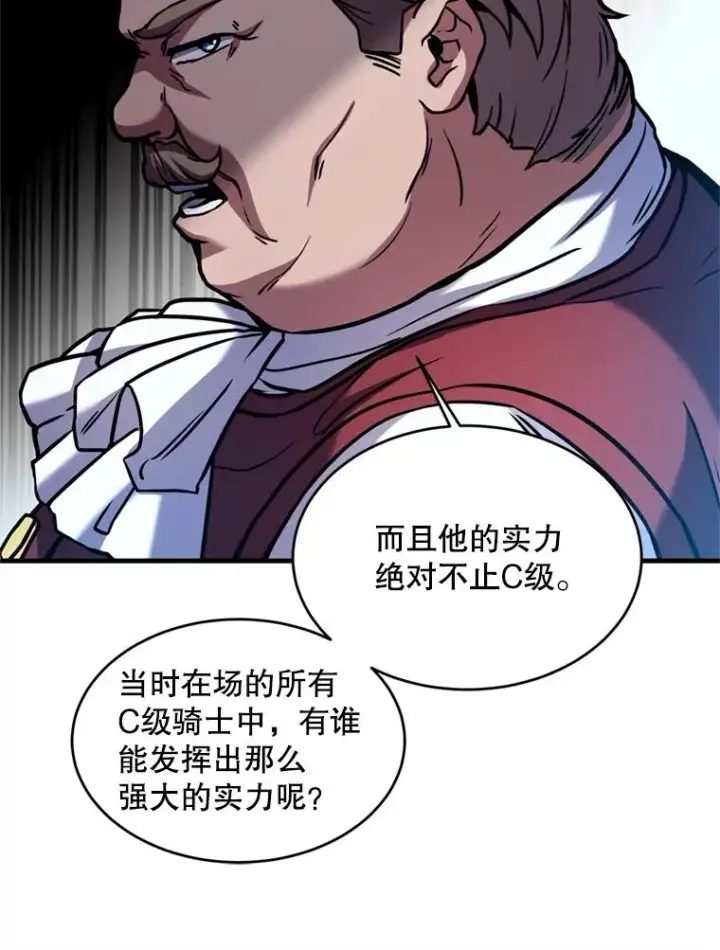 《史诗级枪骑士再临》21.凯旋图19