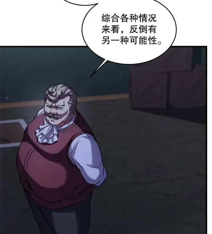 《史诗级枪骑士再临》21.凯旋图22