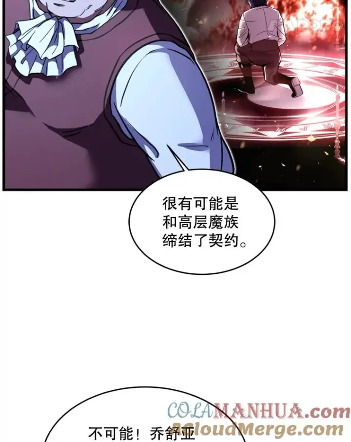 《史诗级枪骑士再临》21.凯旋图25