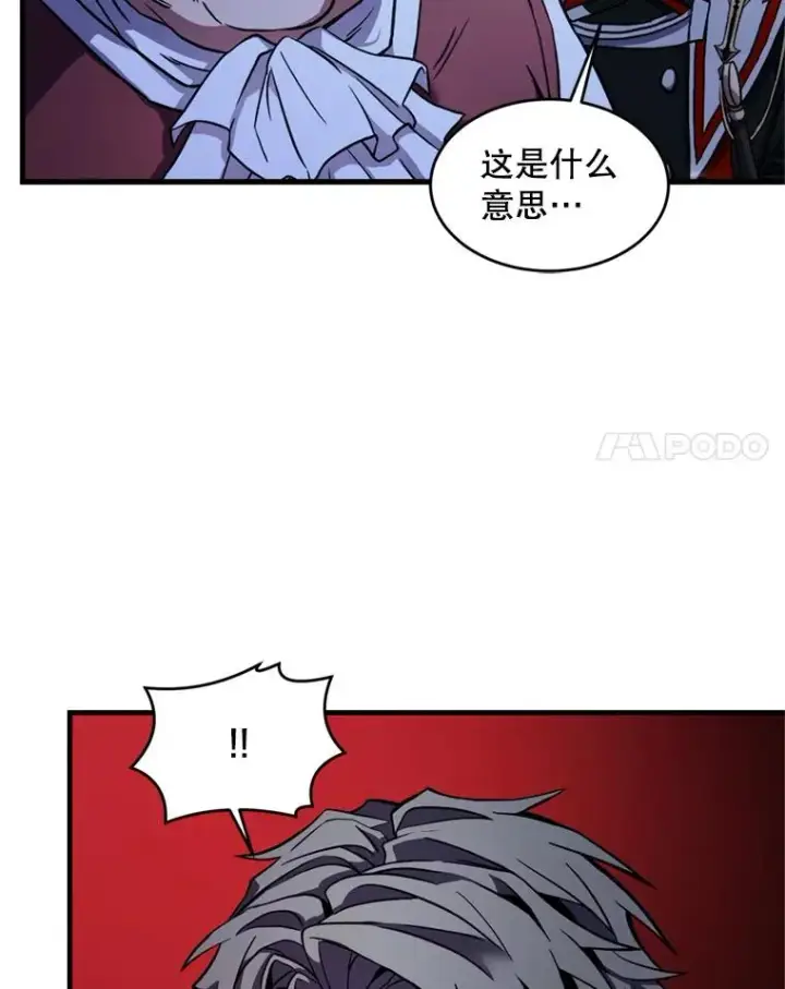 《史诗级枪骑士再临》21.凯旋图28