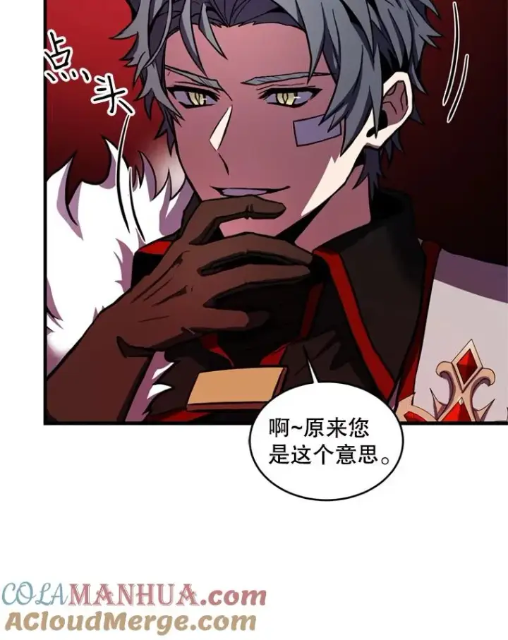 《史诗级枪骑士再临》21.凯旋图29