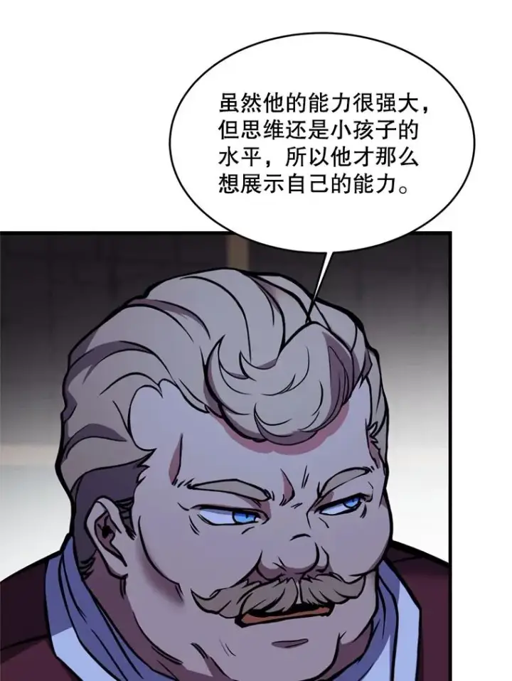 《史诗级枪骑士再临》21.凯旋图30