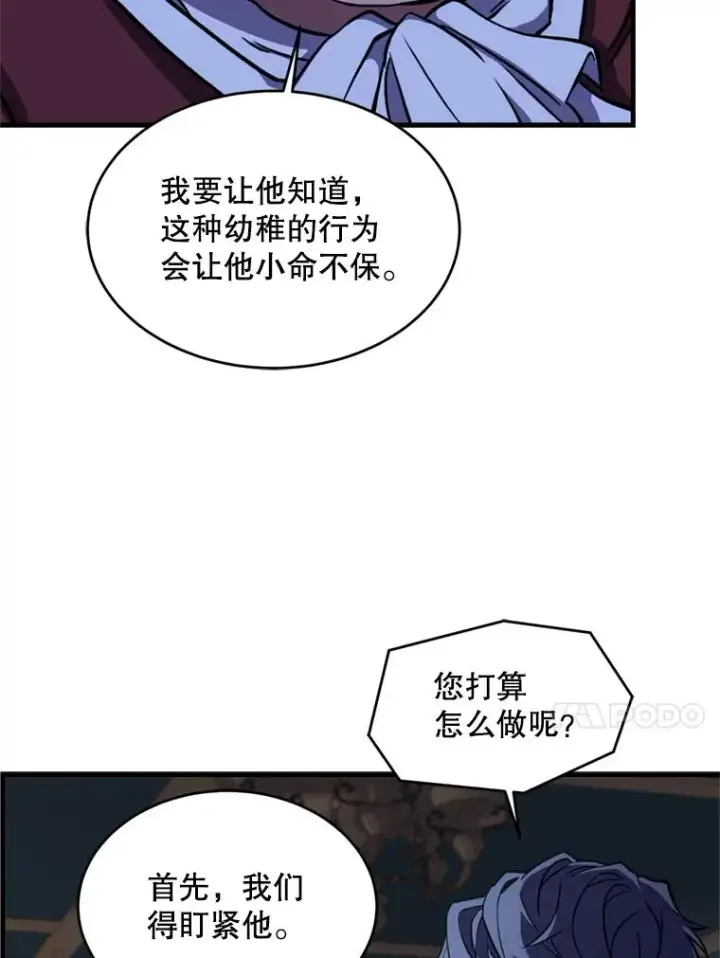 《史诗级枪骑士再临》21.凯旋图31