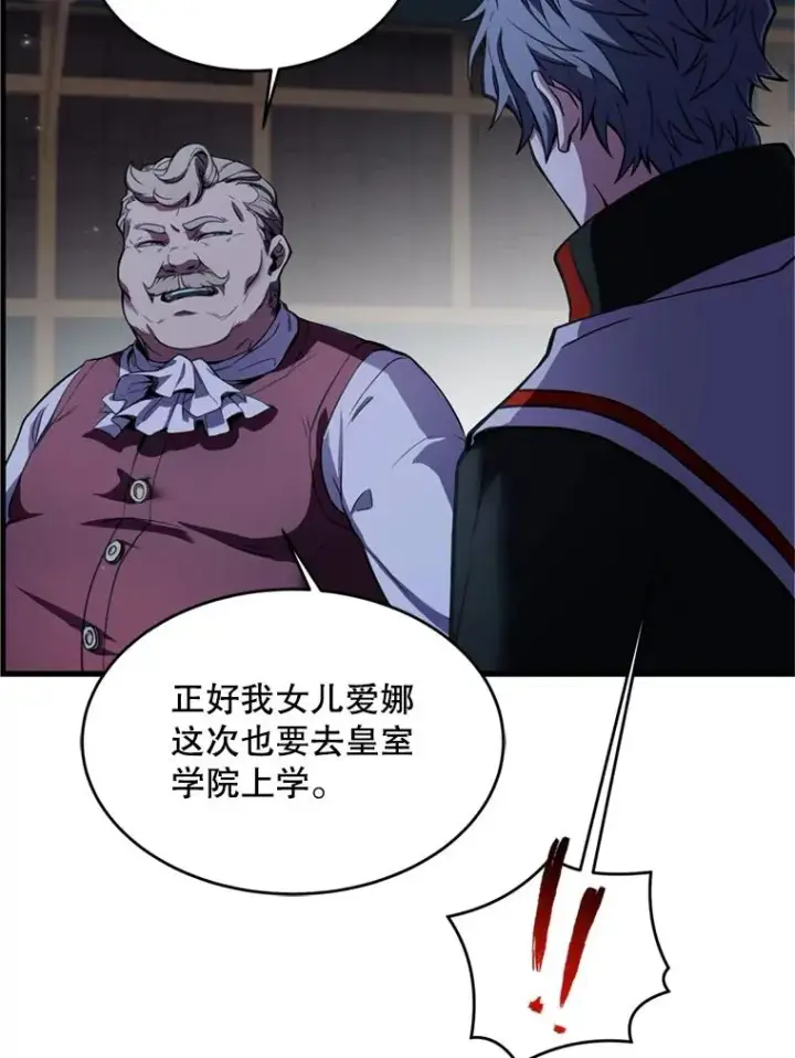 《史诗级枪骑士再临》21.凯旋图32