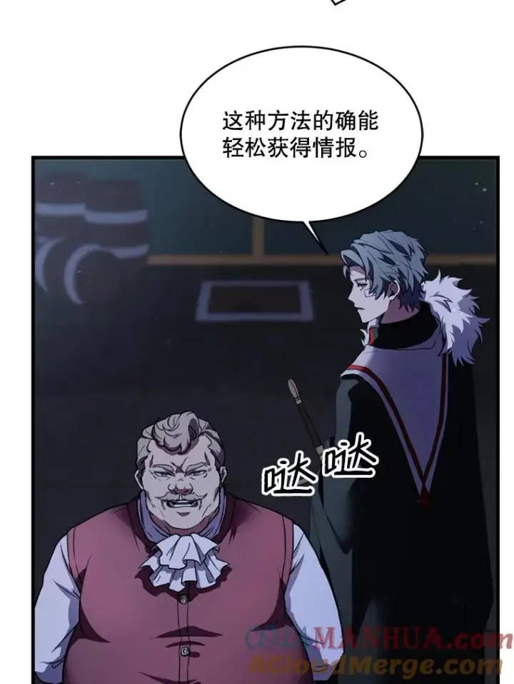 《史诗级枪骑士再临》21.凯旋图33