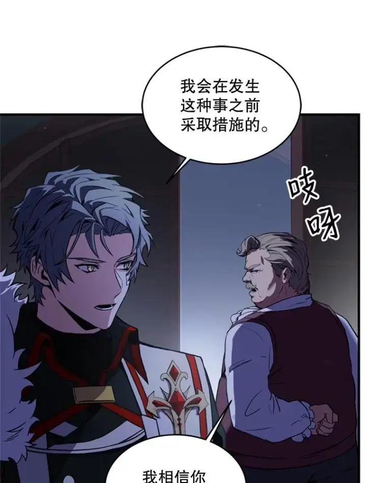 《史诗级枪骑士再临》21.凯旋图35