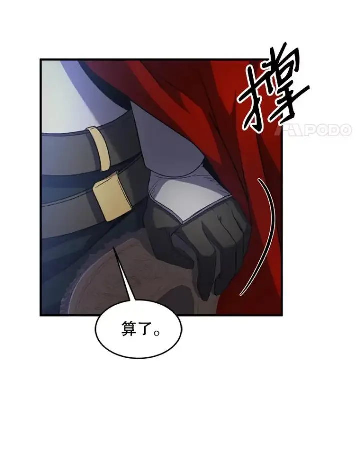 《史诗级枪骑士再临》21.凯旋图4