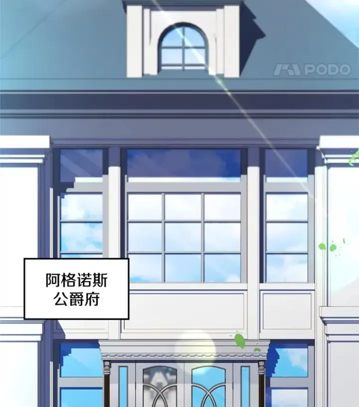 《史诗级枪骑士再临》21.凯旋图42