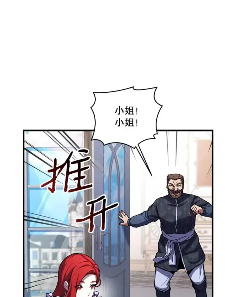 《史诗级枪骑士再临》21.凯旋图44