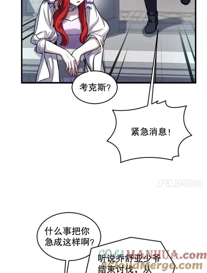 《史诗级枪骑士再临》21.凯旋图45