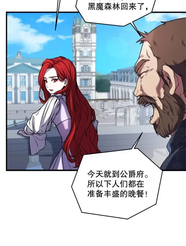《史诗级枪骑士再临》21.凯旋图46