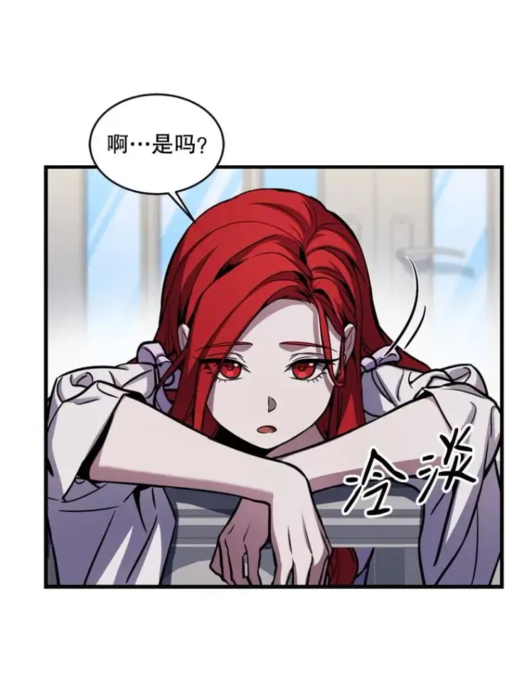 《史诗级枪骑士再临》21.凯旋图47
