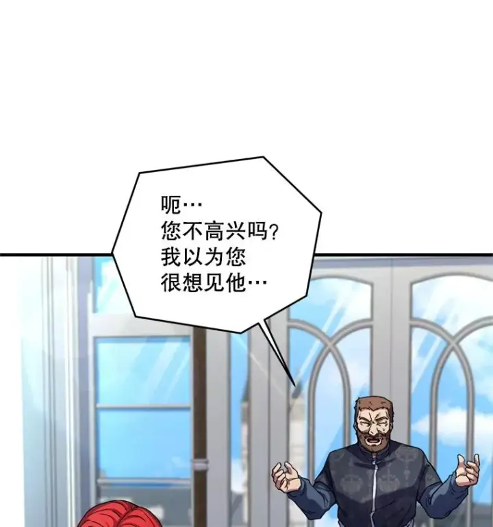 《史诗级枪骑士再临》21.凯旋图48