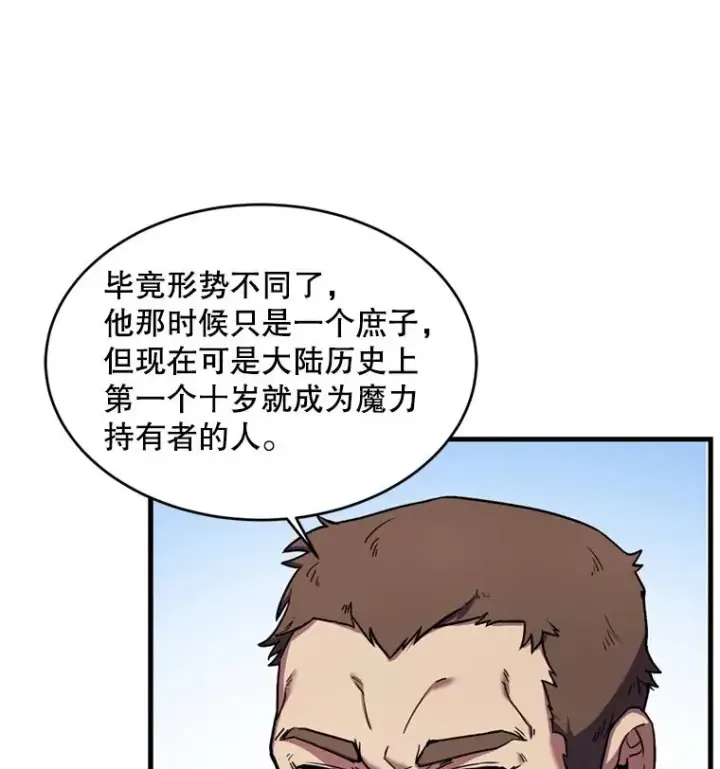 《史诗级枪骑士再临》21.凯旋图50