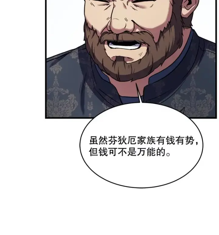 《史诗级枪骑士再临》21.凯旋图51
