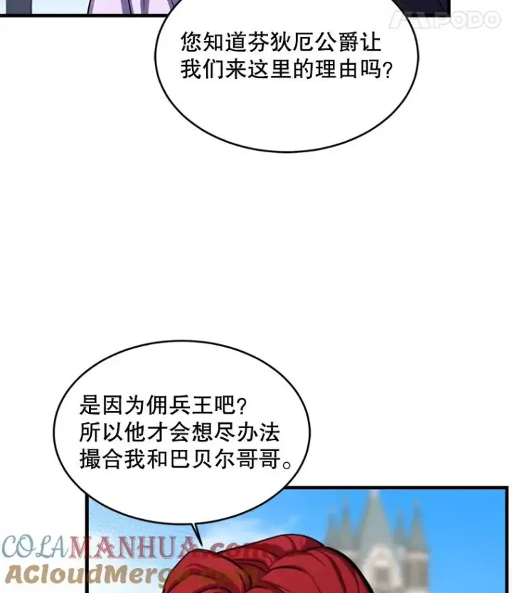 《史诗级枪骑士再临》21.凯旋图53