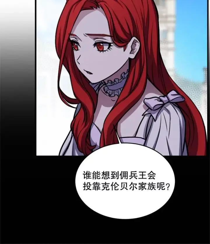 《史诗级枪骑士再临》21.凯旋图54