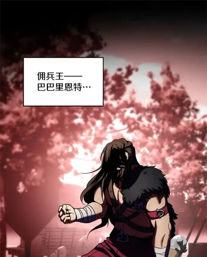 《史诗级枪骑士再临》21.凯旋图55