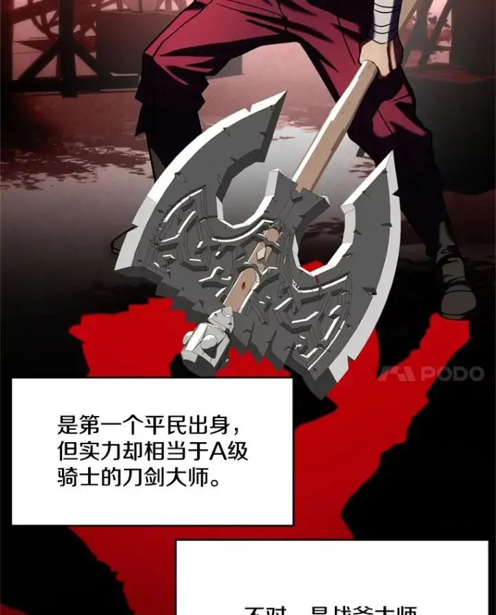 《史诗级枪骑士再临》21.凯旋图56