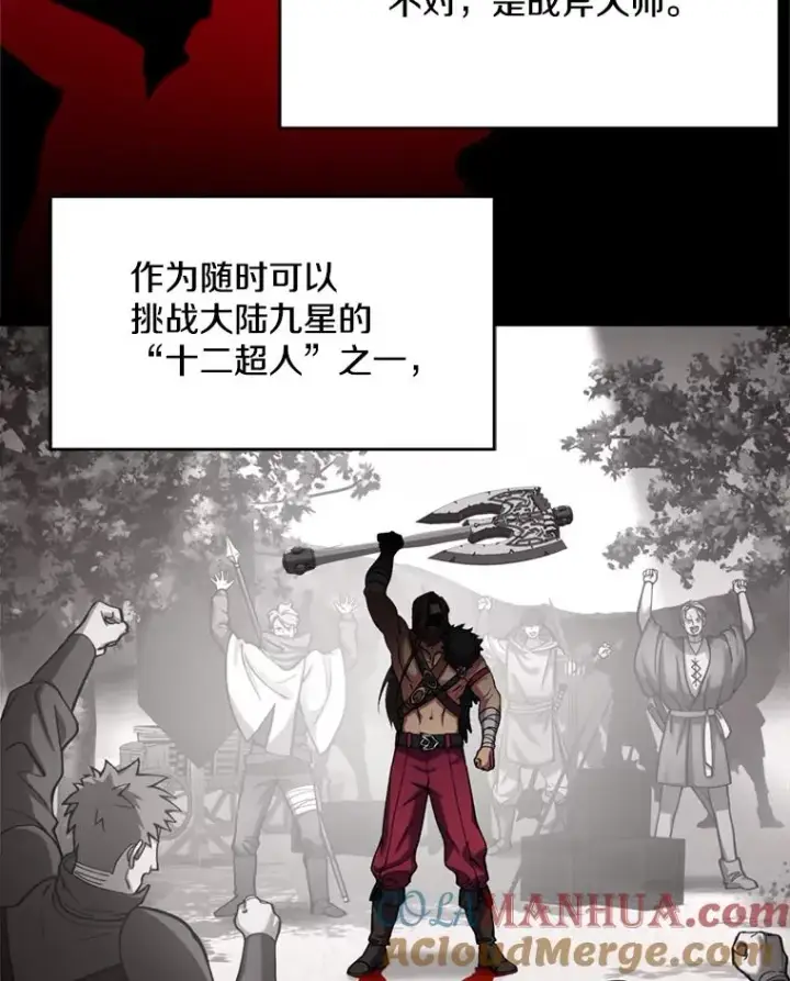 《史诗级枪骑士再临》21.凯旋图57