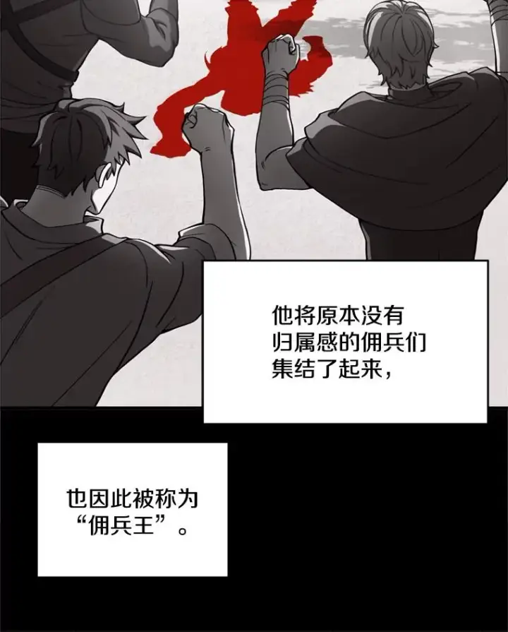 《史诗级枪骑士再临》21.凯旋图58
