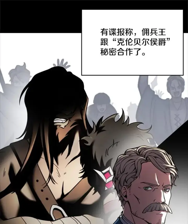 《史诗级枪骑士再临》21.凯旋图59