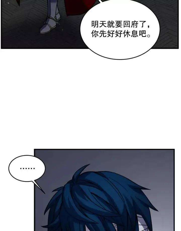 《史诗级枪骑士再临》21.凯旋图6