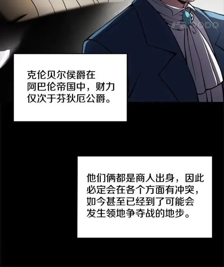 《史诗级枪骑士再临》21.凯旋图60