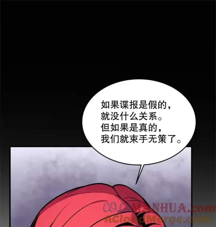 《史诗级枪骑士再临》21.凯旋图61