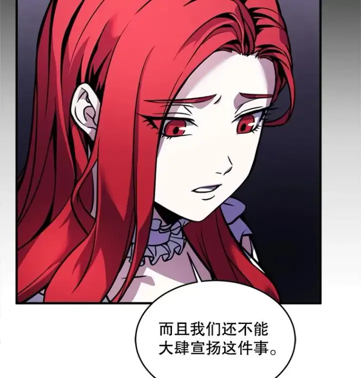 《史诗级枪骑士再临》21.凯旋图62
