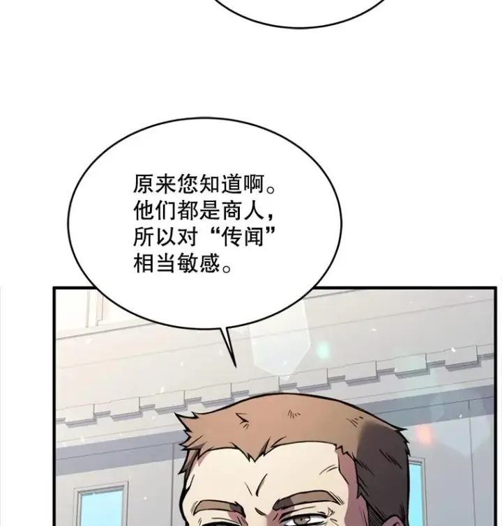 《史诗级枪骑士再临》21.凯旋图63