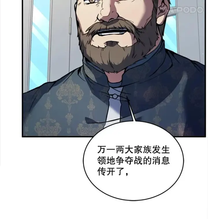 《史诗级枪骑士再临》21.凯旋图64